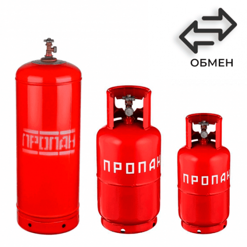 Обмен пропановых баллонов в Каширской